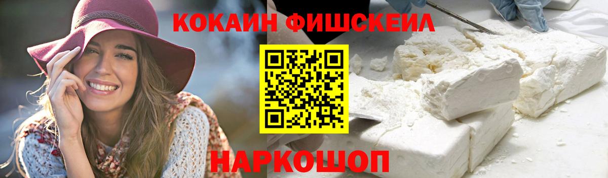 Урюпинск  где купить наркоту  Кокаин  Вход с VPN  Кокаин FishScale 
