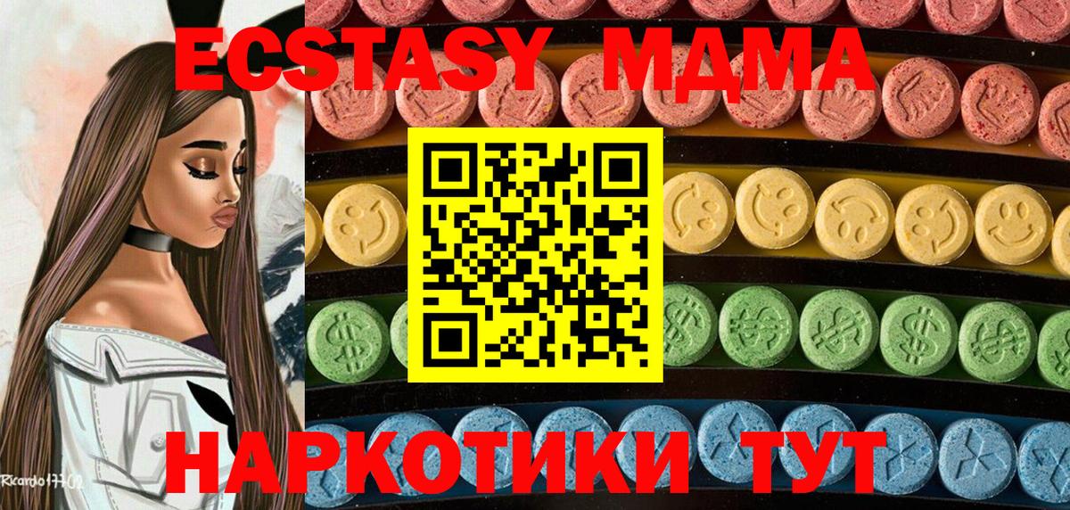 Экстази круглые Урюпинск