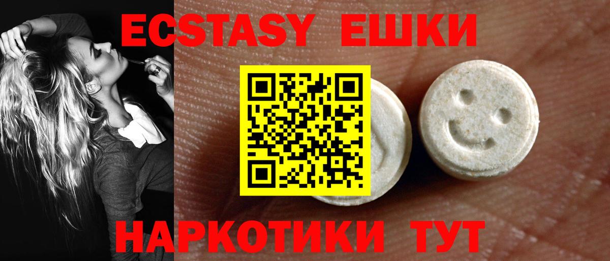 ЭКСТАЗИ 300 mg  Ecstasy  Урюпинск  Вход с VPN 