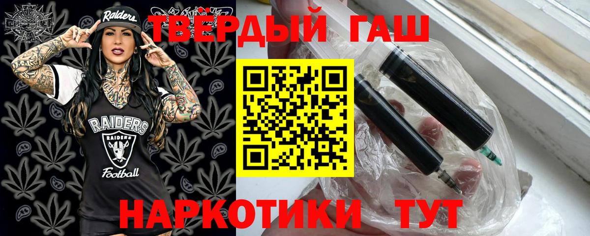 Гашиш хэш Урюпинск