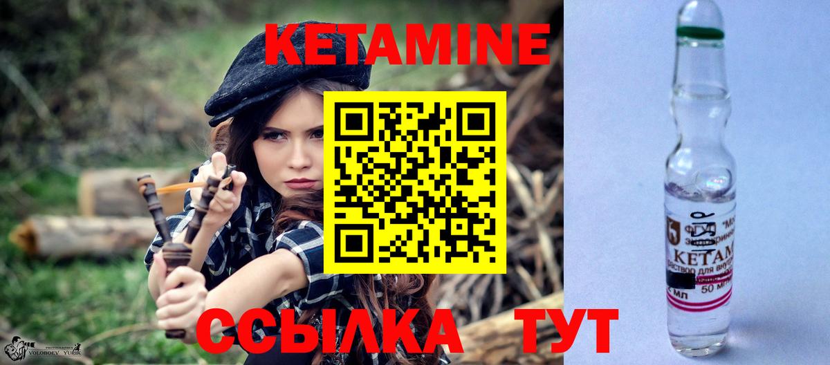 Урюпинск  КЕТАМИН ketamine  Вход с VPN  Кетамин ketamine 
