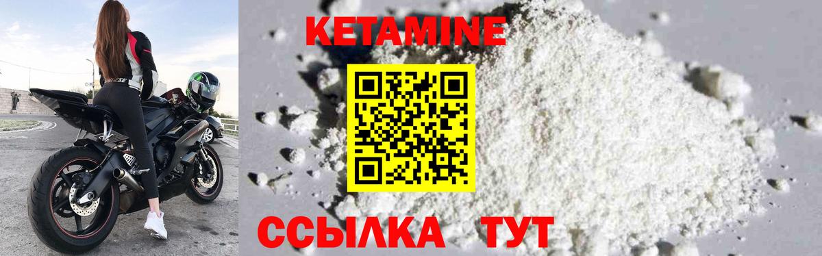 КЕТАМИН ketamine Урюпинск