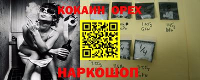 кокаин Ликино-Дулёво
