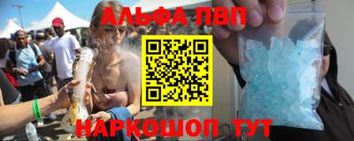 альфа пвп Ливны