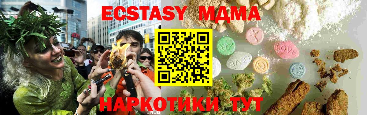Урюпинск  MDMA crystal  MDMA VHQ  Вход с VPN 