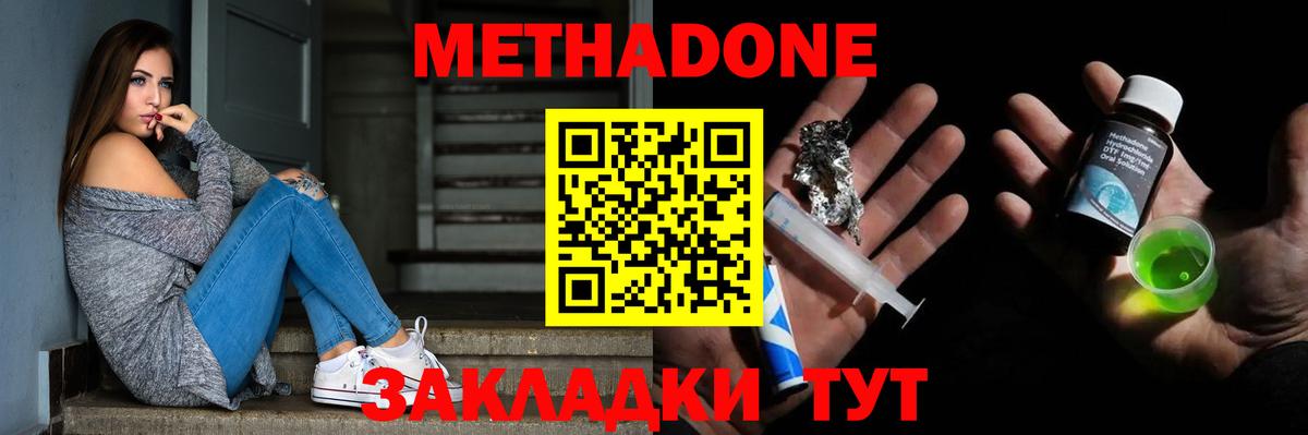 Метадон VHQ  Метадон VHQ  Вход с VPN  Урюпинск 