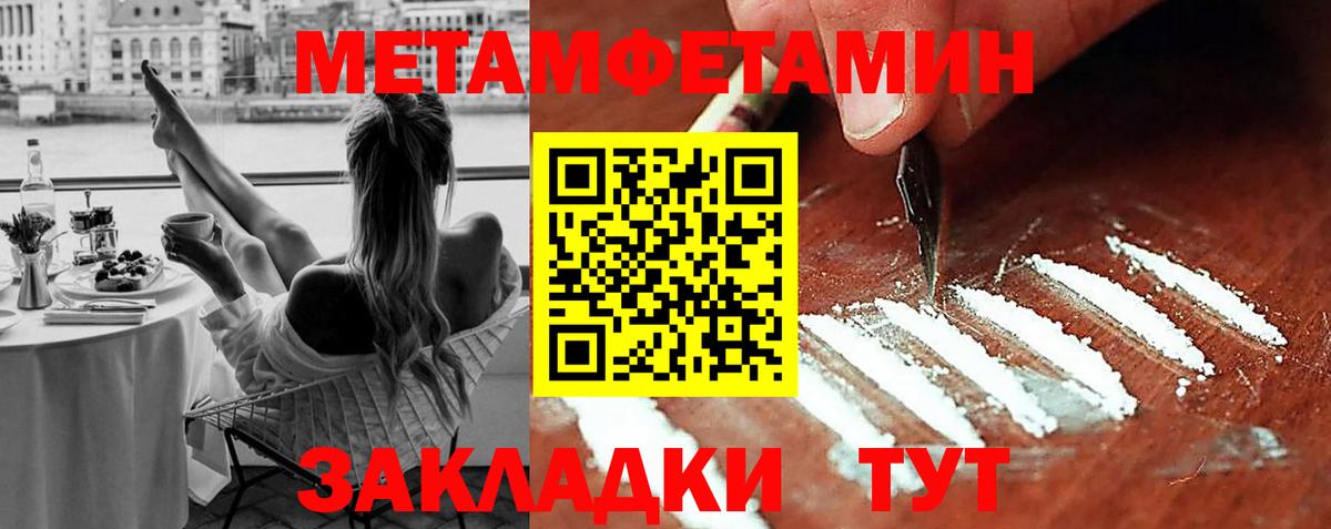 Урюпинск  МЕТАМФЕТАМИН мет  МЕТАМФЕТАМИН мет  Вход с VPN 