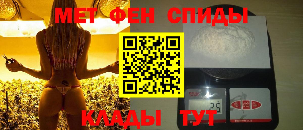 МЕТАМФЕТАМИН винт Урюпинск